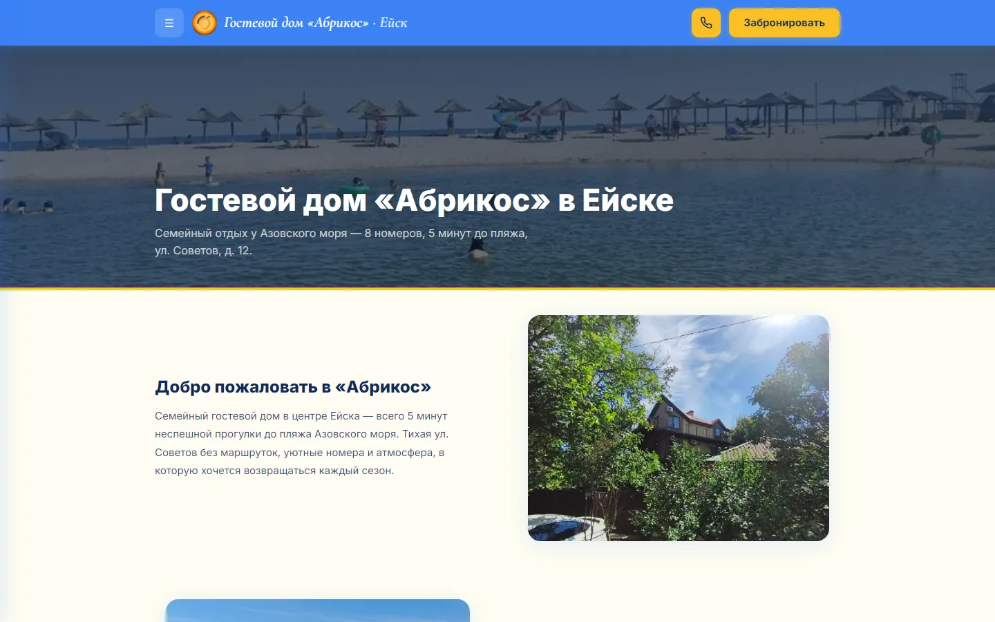 Главная abrikos-yeisk.ru