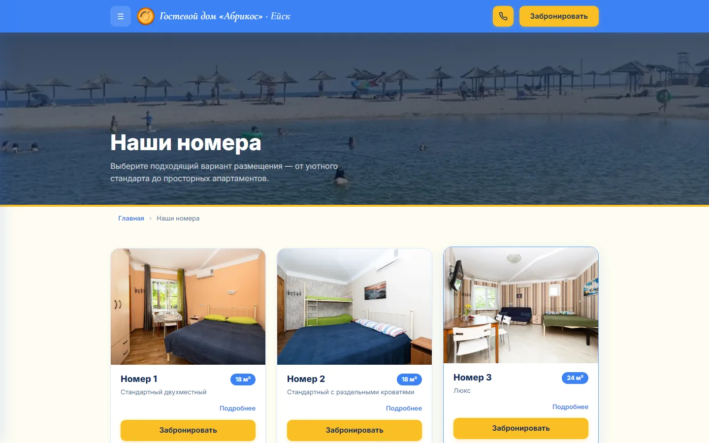Каталог номеров