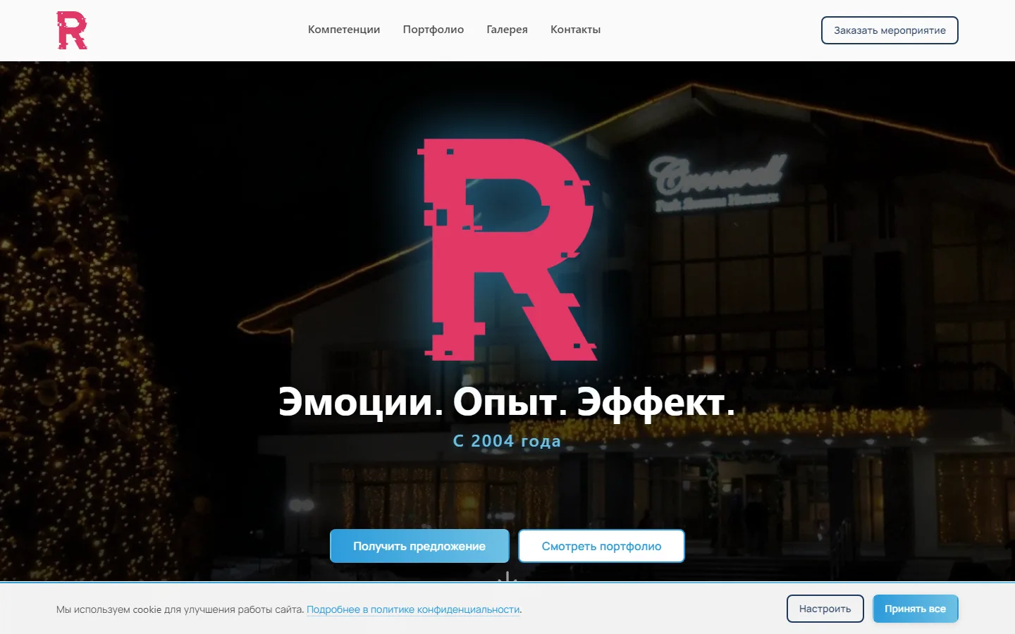 Главная rosevent.ru